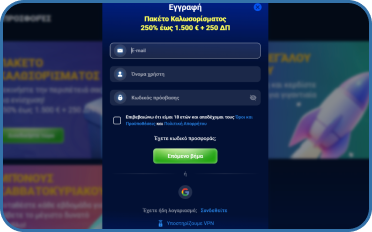 Παρέχετε τις βασικές προσωπικές σας πληροφορίες, όπως: