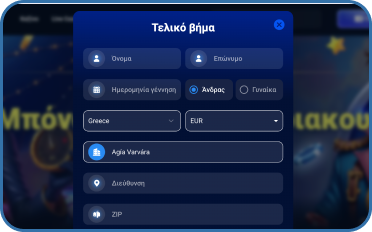 Επιλέξτε το νόμισμα παιχνιδιού που προτιμάτε από ένα ευρύ φάσμα (EUR, USD, CAD, AUD κ.λπ.).